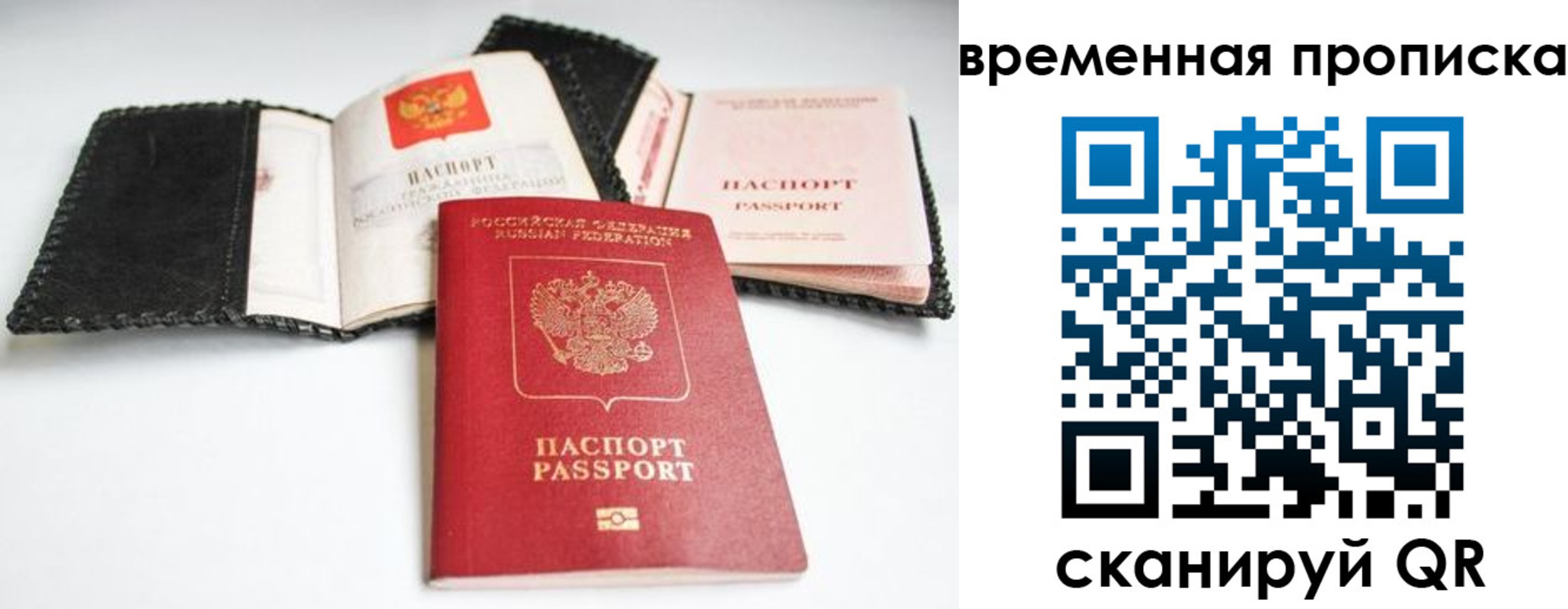 прописка для школы в Междуреченске