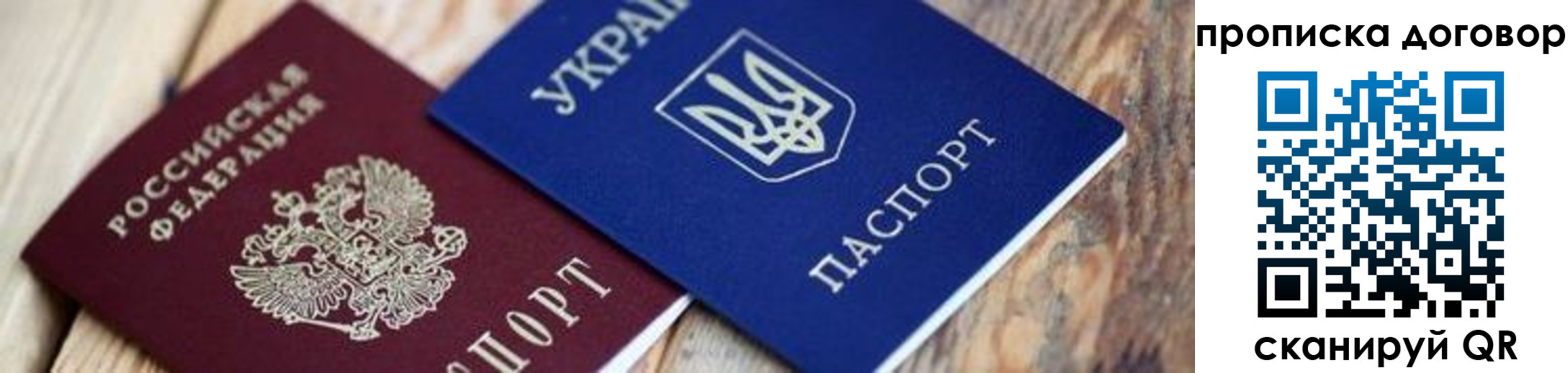 временная регистрация для школы в Междуреченске